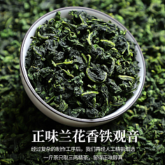 茶-铁观音素材